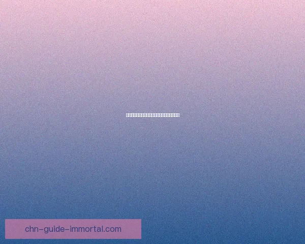 冰城传奇：探寻东北冰雪文化与历史的瑰宝之旅