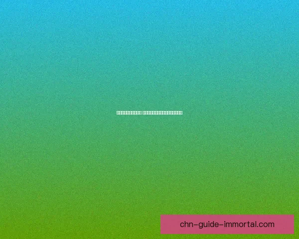 古剑奇谭加点攻略详解 如何选择最佳加点方案提升角色战力