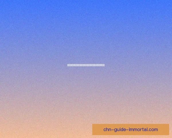 天龙八部百宝箱揭秘：探索珍稀宝物与隐藏技能的神秘世界