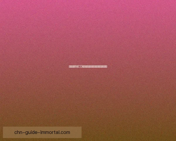 极品飞车8免CD补丁使用教程及常见问题解决方法详解