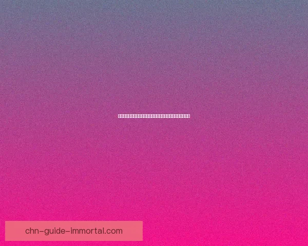 遇到羊了个羊进不去怎么办？教你几招轻松解决无法进入的难题