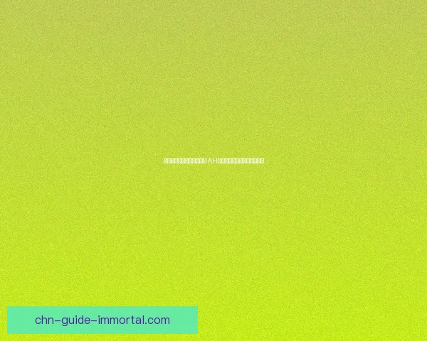 巴菲特或将减持比亚迪股份 AH股双双大幅下跌市场情绪震荡